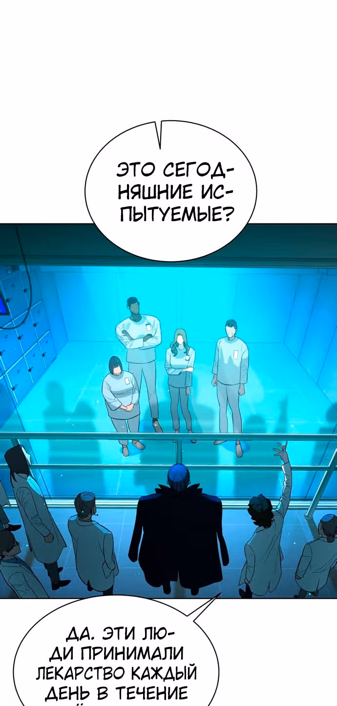 Белая кровь — Том 1 · Глава 58, страница 51