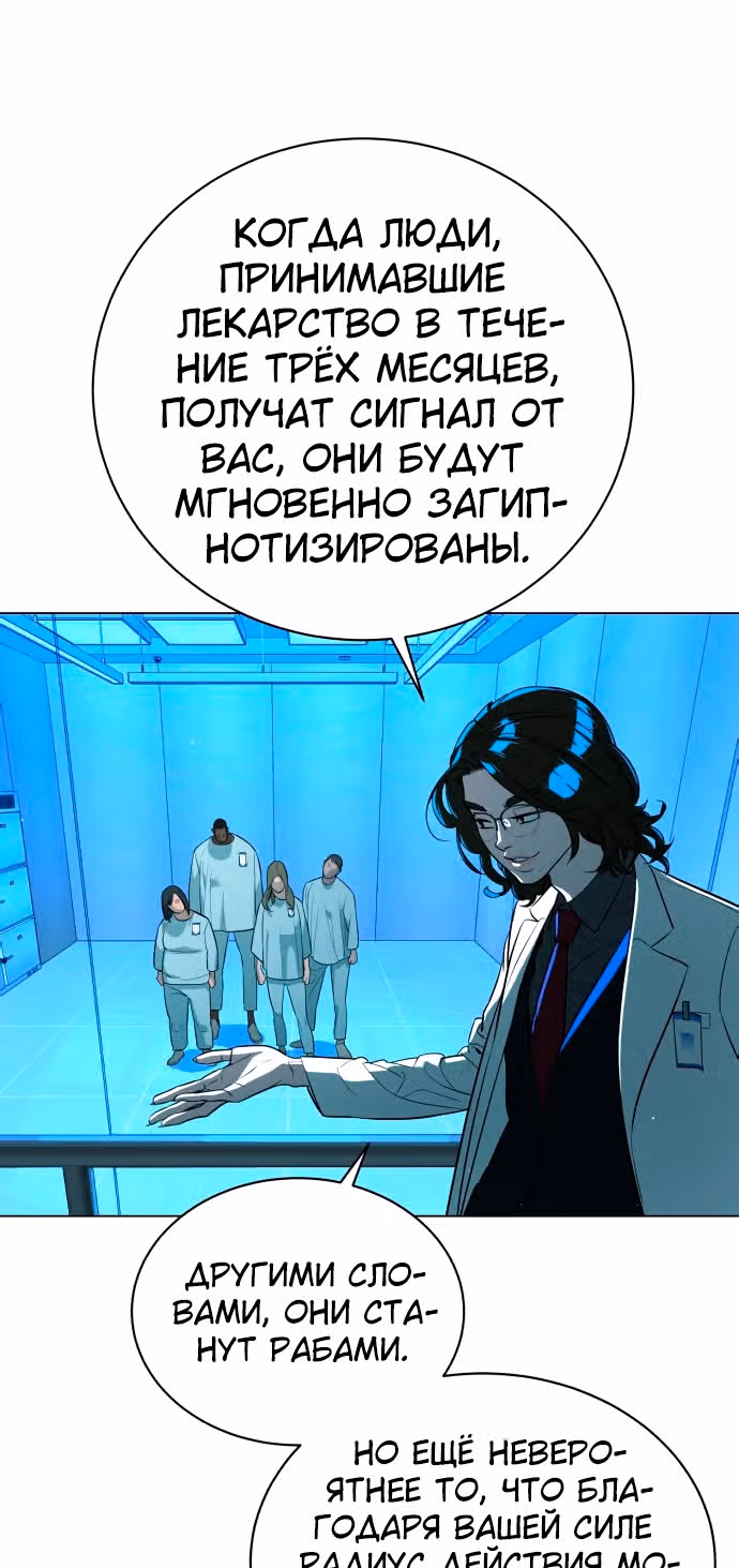 Белая кровь — Том 1 · Глава 58, страница 57