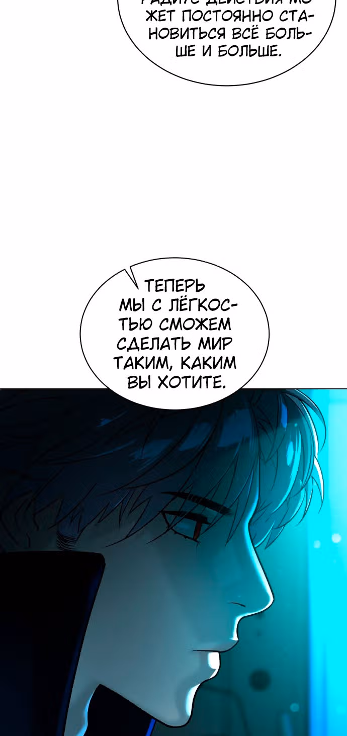 Белая кровь — Том 1 · Глава 58, страница 58