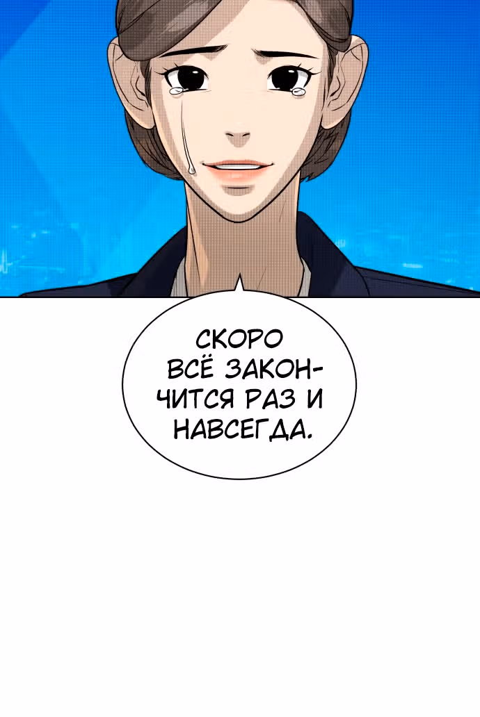 Белая кровь — Том 1 · Глава 58, страница 7