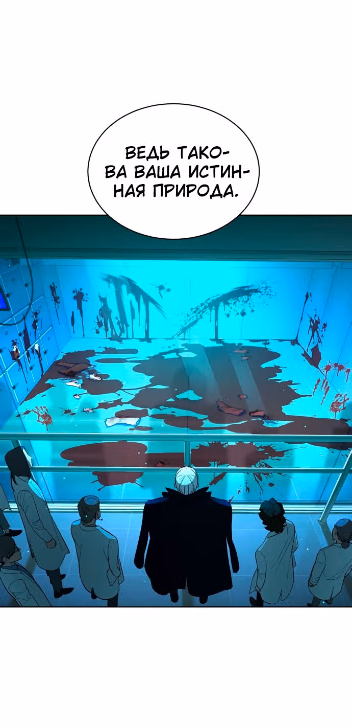 Белая кровь — Том 1 · Глава 58, страница 70