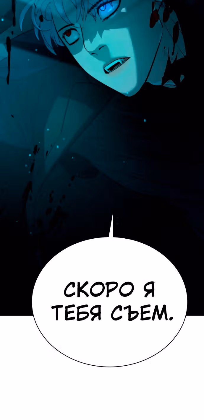 Белая кровь — Том 1 · Глава 58, страница 82