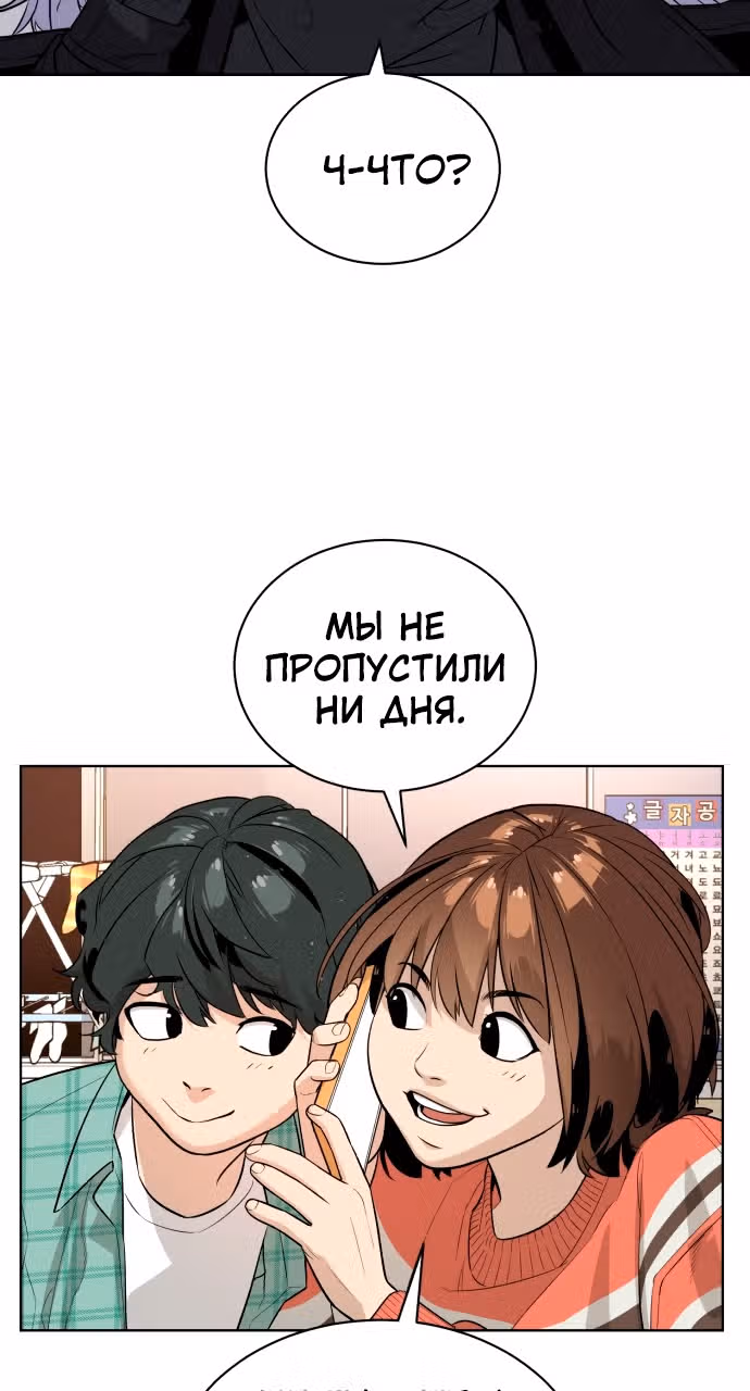 Белая кровь — Том 1 · Глава 58, страница 85