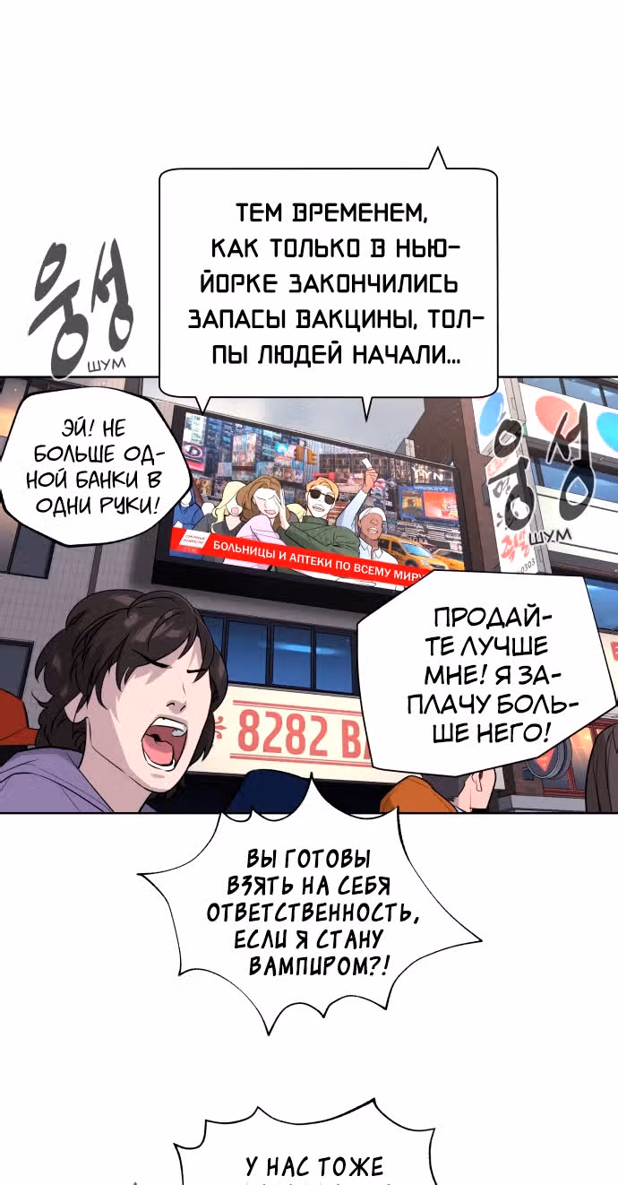 Белая кровь — Том 1 · Глава 58, страница 92