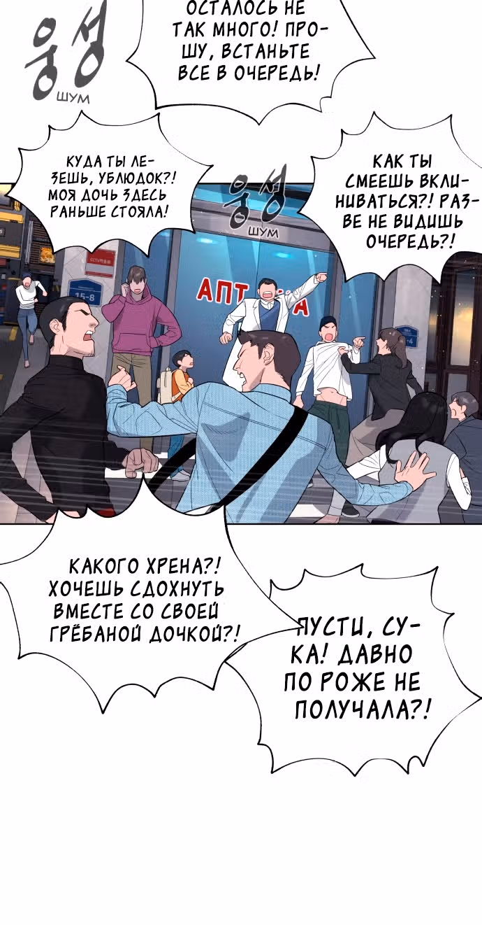 Белая кровь — Том 1 · Глава 58, страница 93
