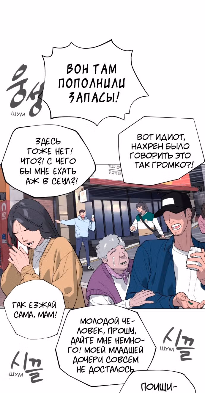 Белая кровь — Том 1 · Глава 58, страница 94