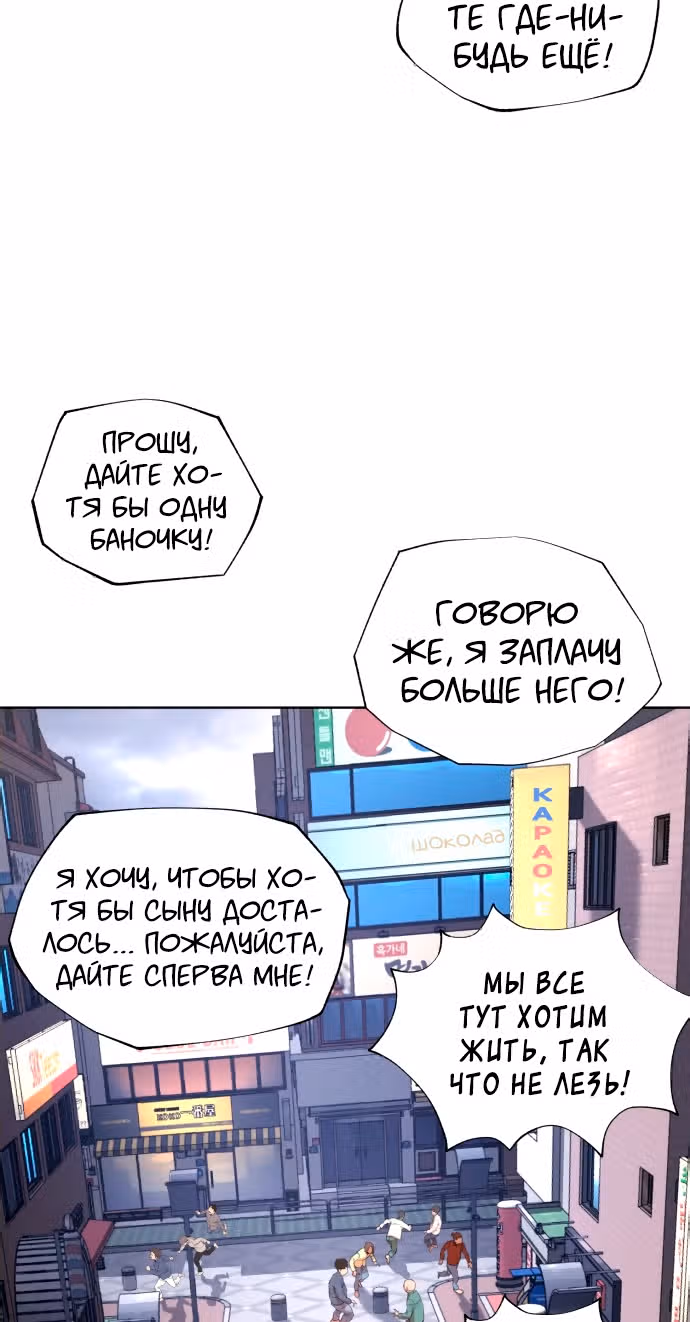 Белая кровь — Том 1 · Глава 58, страница 95