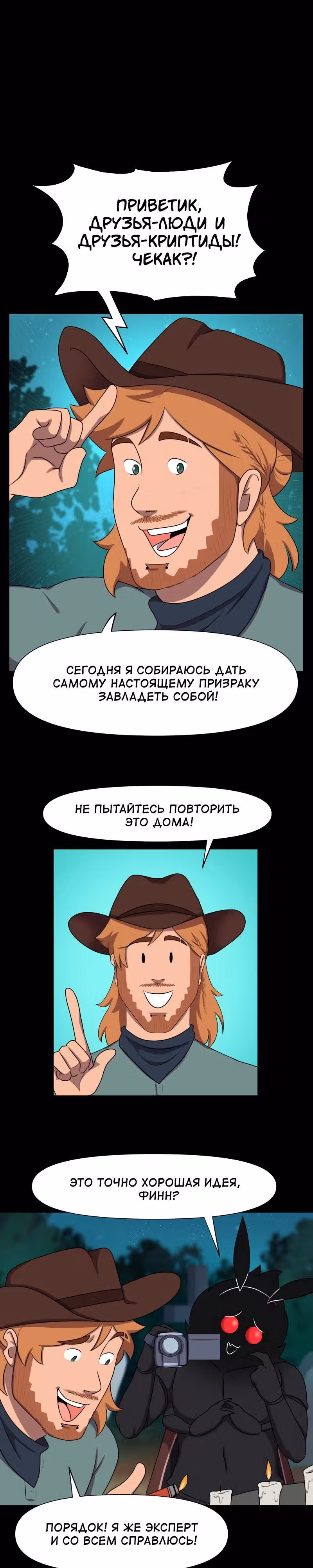 Демонология — Том 1 · Глава 47, страница 1
