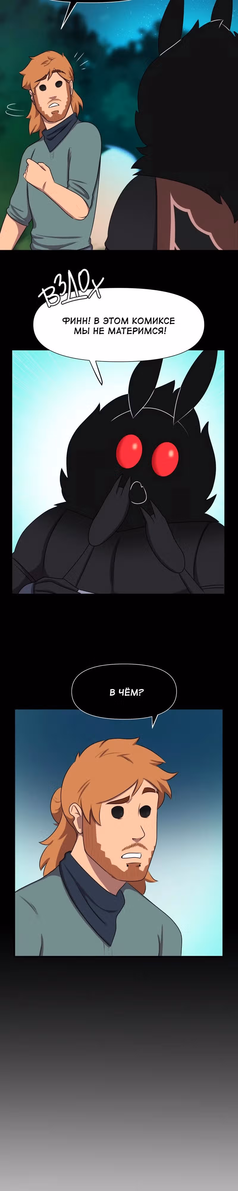 Демонология — Том 1 · Глава 47, страница 4