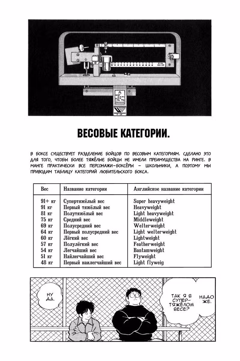 Победить! — Том 3 · Глава 19, страница 22