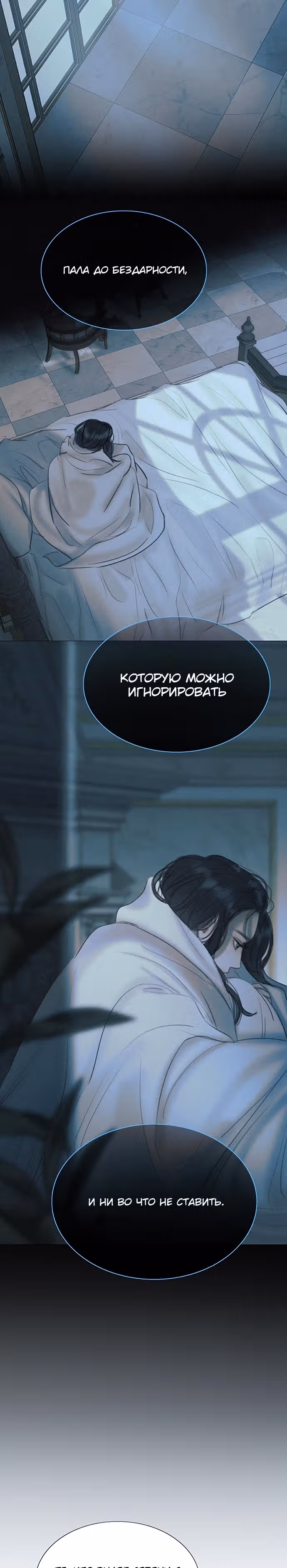Серена — Том 1 · Глава 11, страница 20
