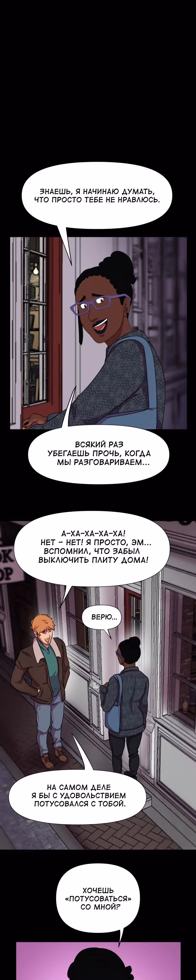 Демонология — Том 1 · Глава 49, страница 1