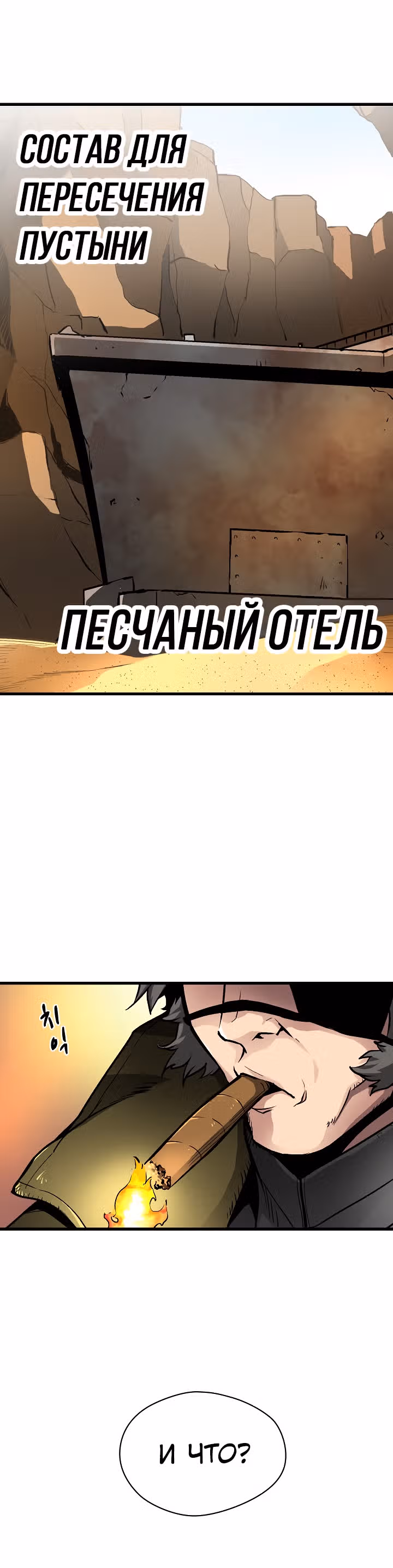 Несокрушимый игрок — Том 1 · Глава 45, страница 12