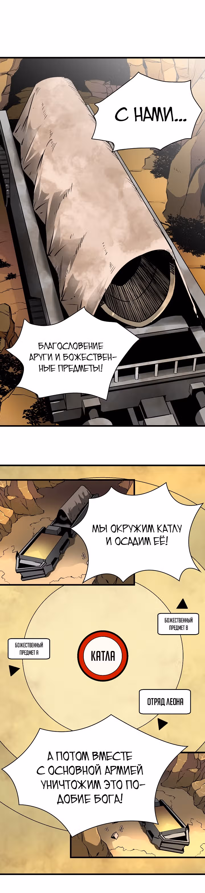 Несокрушимый игрок — Том 1 · Глава 45, страница 23