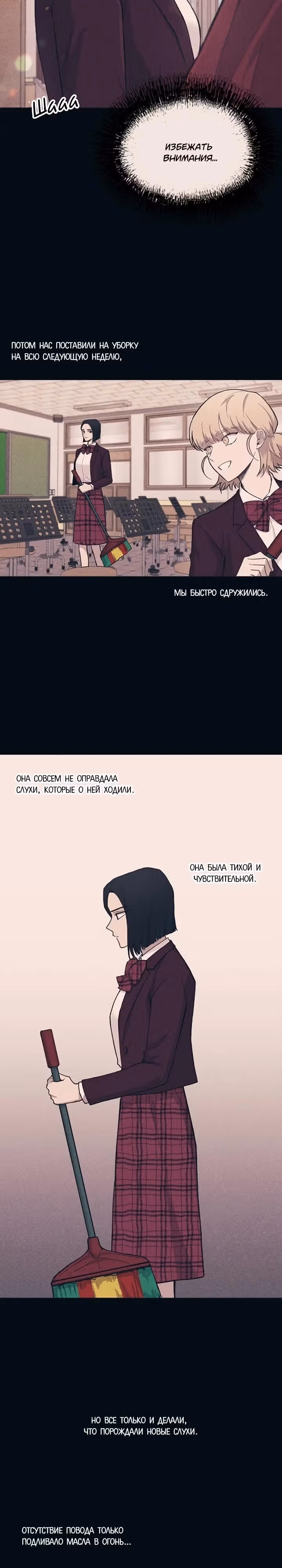 Невинность Ён У — Том 1 · Глава 18, страница 10