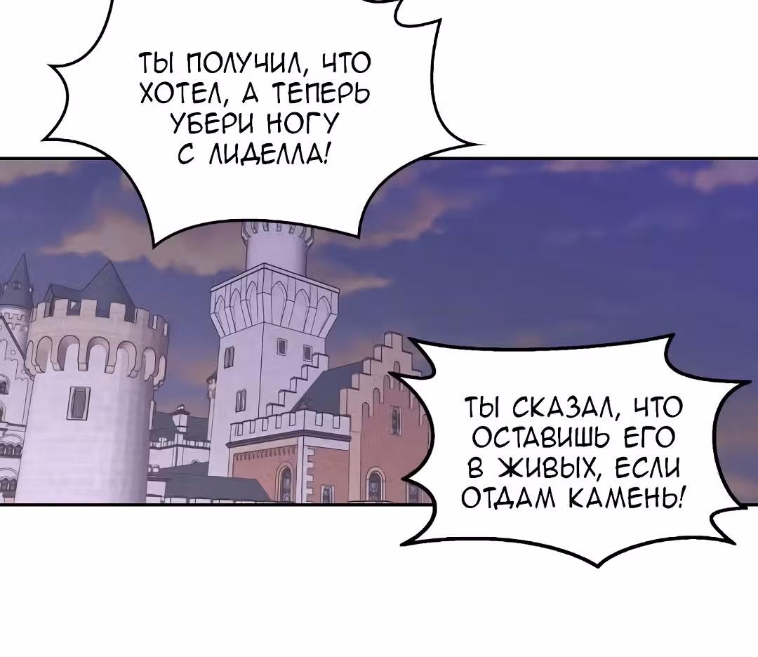 Злодейка - хорошая партия для тирана — Том 1 · Глава 16, страница 34