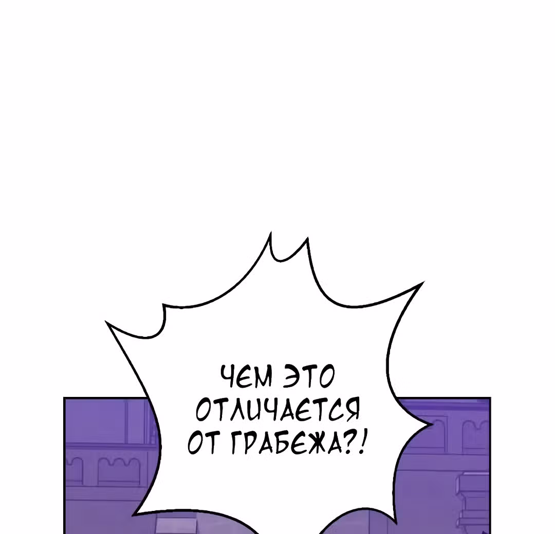 Злодейка - хорошая партия для тирана — Том 1 · Глава 16, страница 40