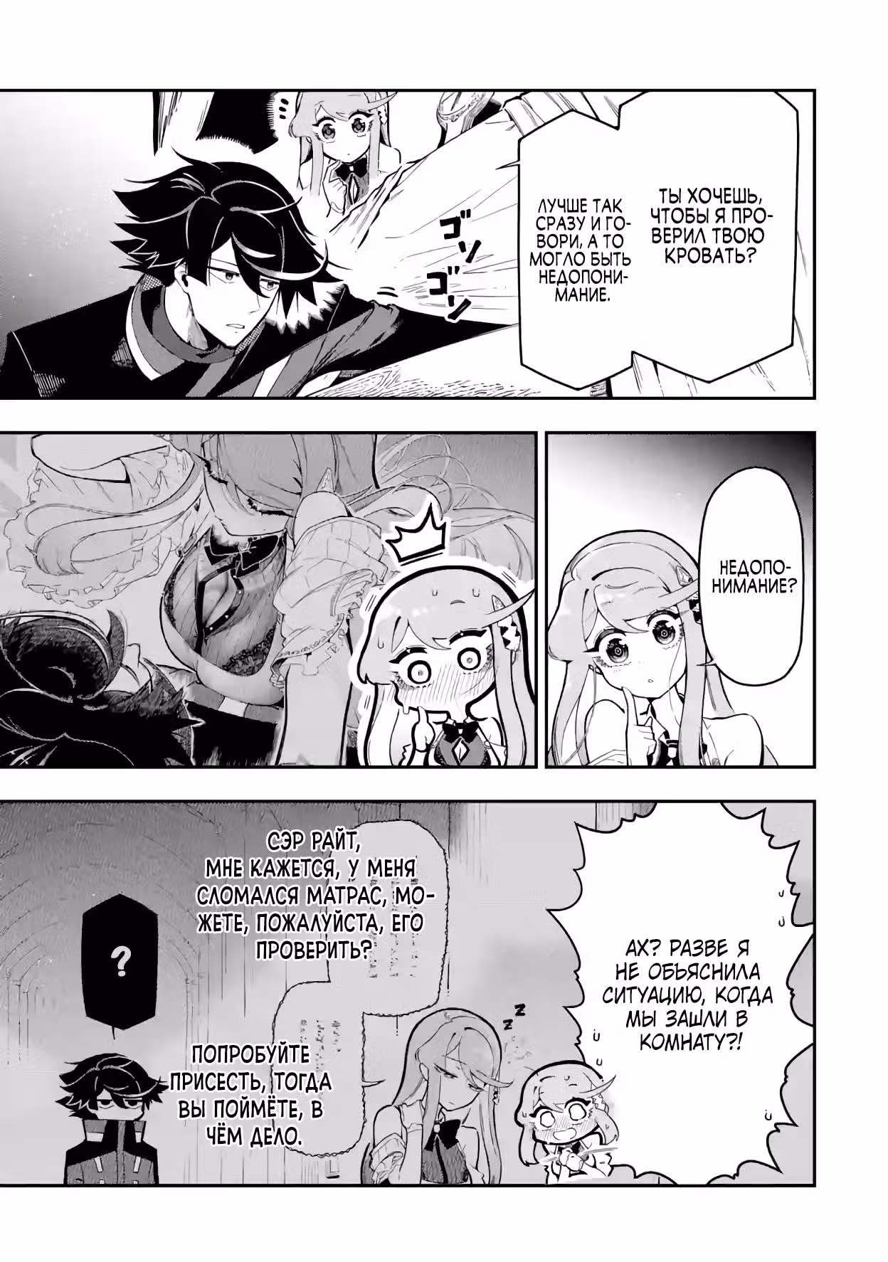 Навыки ассасина сделают вас сильнейшим в другом мире. Я тот, кто овладел алхимией и навыками убийства, буду править миром из тени! — Том 4 · Глава 16, страница 17
