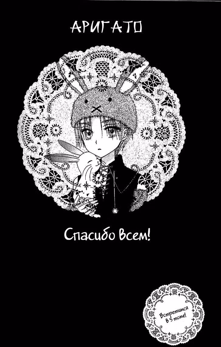 Академия Алис — Том 4 · Глава 22, страница 31