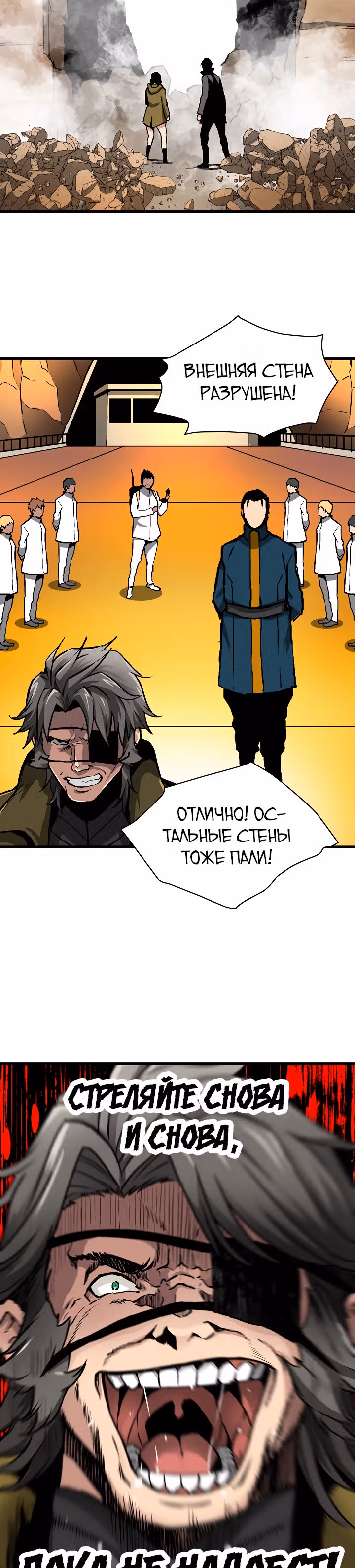 Несокрушимый игрок — Том 1 · Глава 46, страница 13