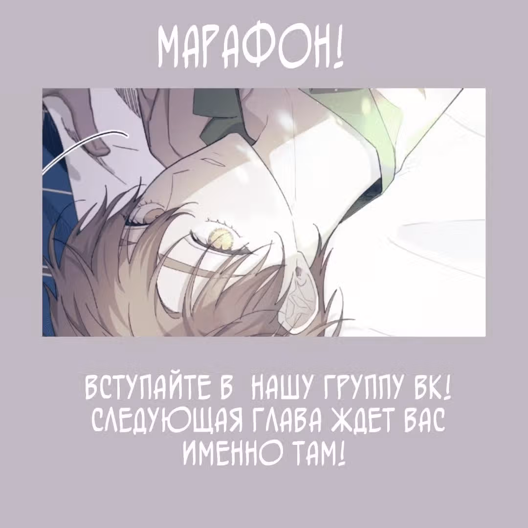 Невинность Ён У — Том 1 · Глава 19, страница 1