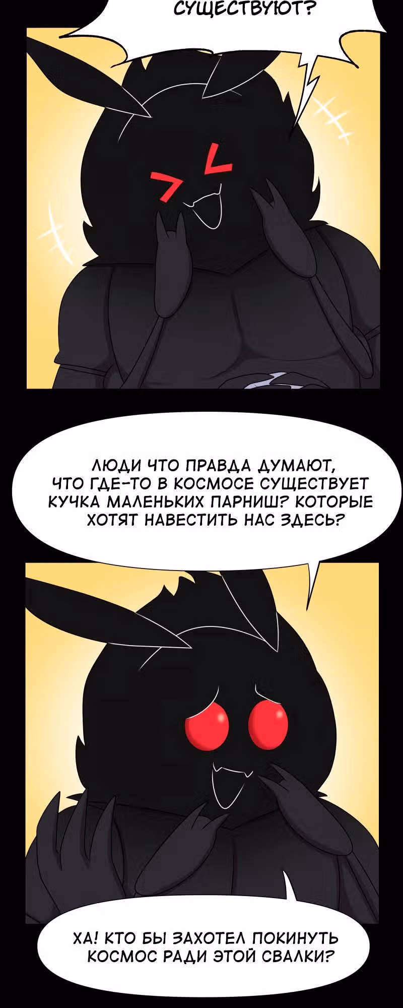 Демонология — Том 1 · Глава 54, страница 3
