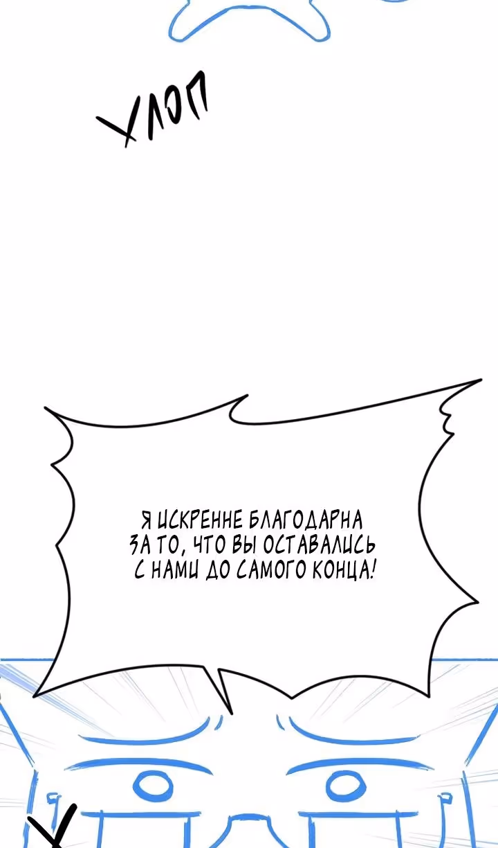 Розалин Богарт — Том 1 · Глава 96, страница 3