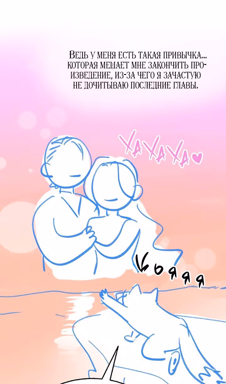 Розалин Богарт — Том 1 · Глава 96, страница 5