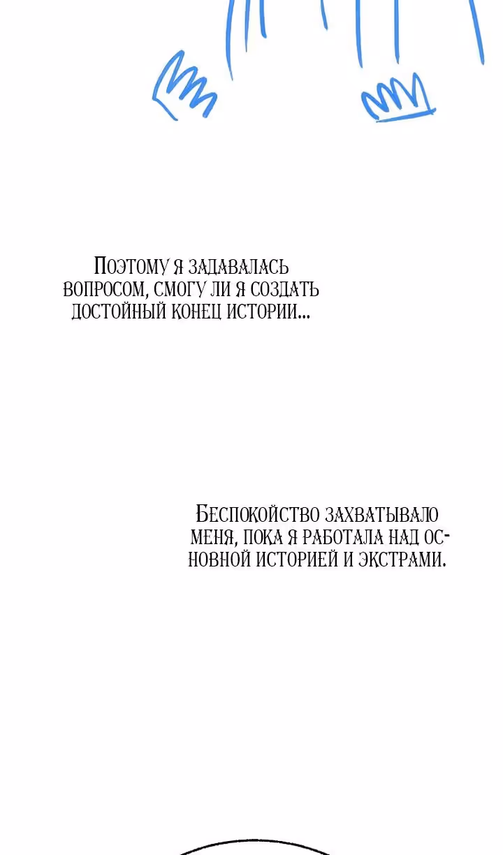 Розалин Богарт — Том 1 · Глава 96, страница 7