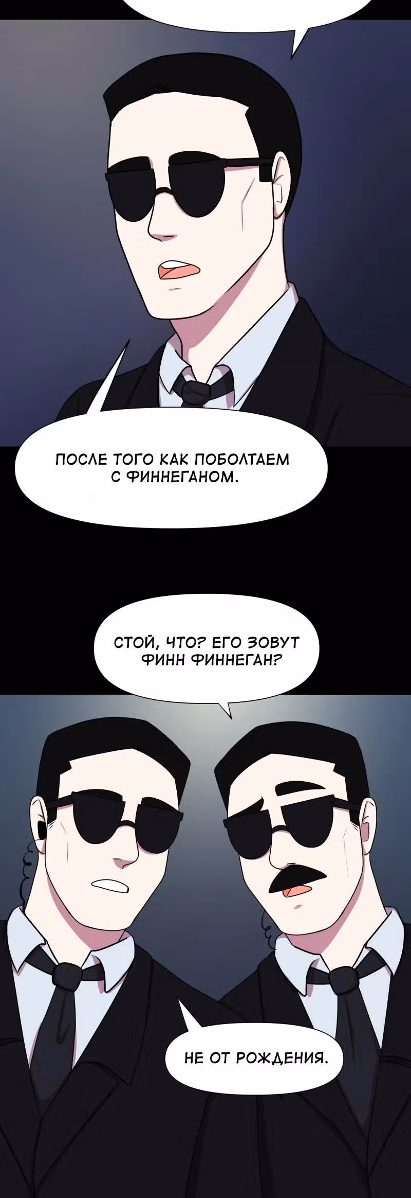 Демонология — Том 1 · Глава 55, страница 3