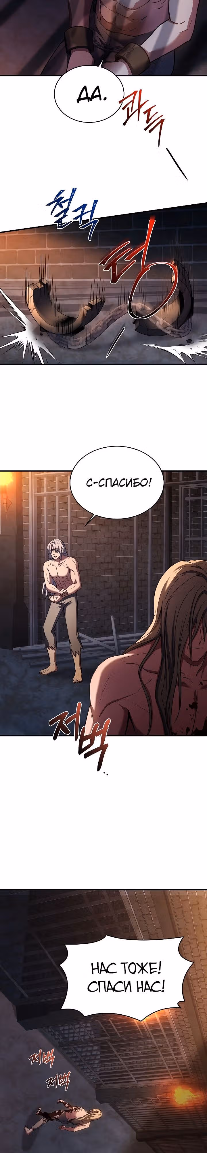 Возрождение мага восьми кругов — Том 4 · Глава 159, страница 20