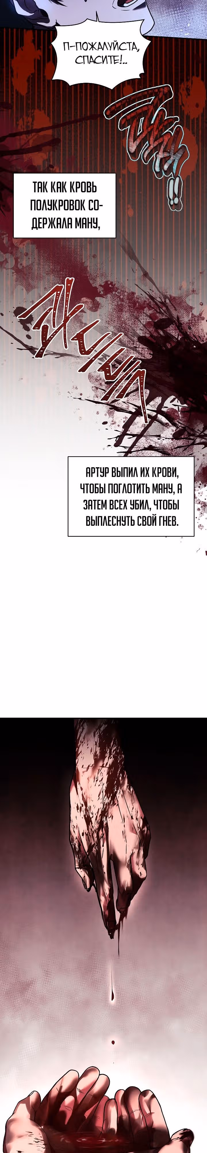 Возрождение мага восьми кругов — Том 4 · Глава 159, страница 22