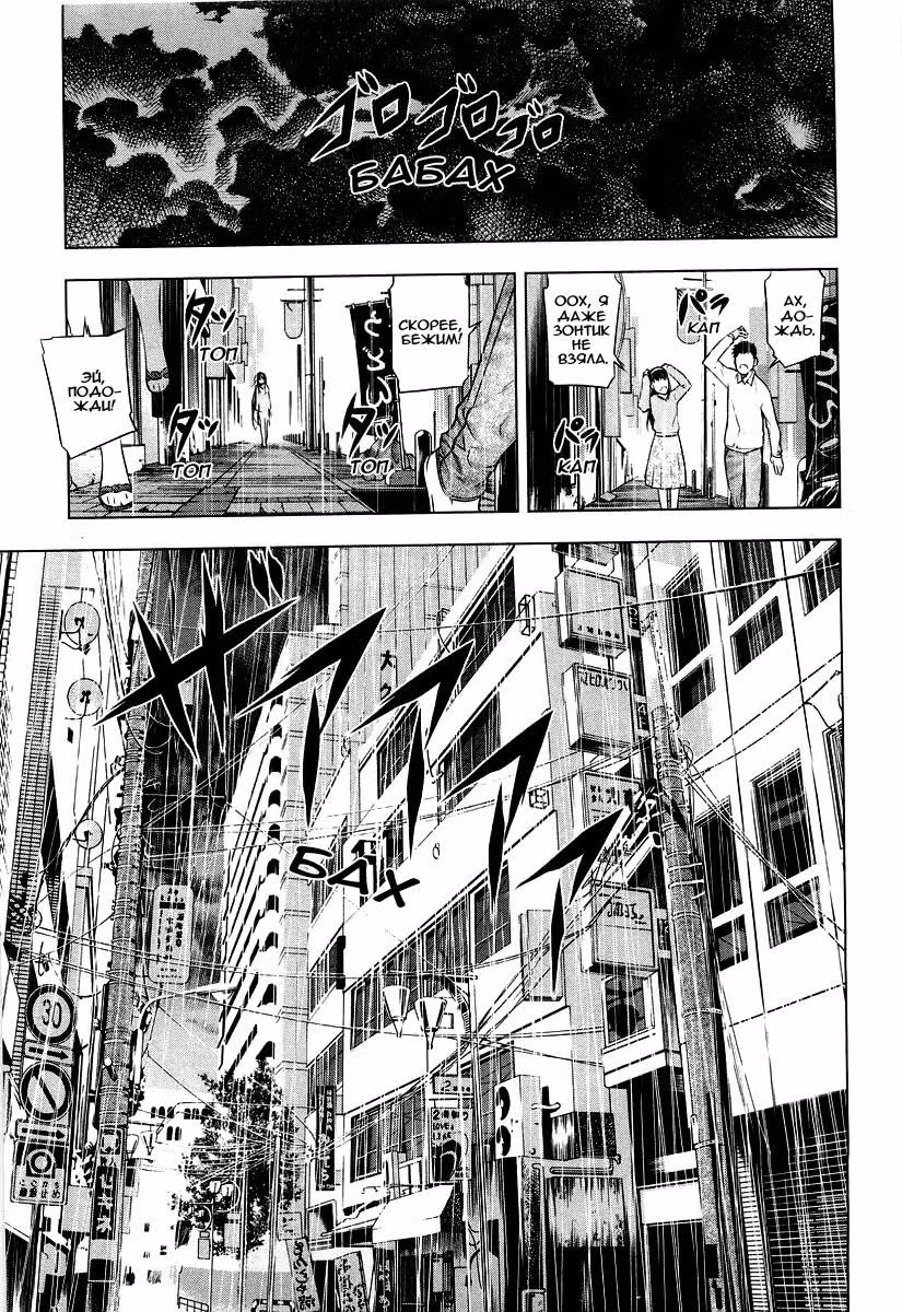 Черная Богиня — Том 2 · Глава 13, страница 11