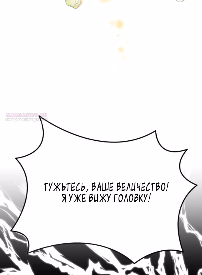 Розалин Богарт — Том 1 · Глава 95, страница 12
