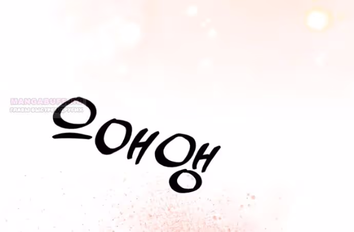 Розалин Богарт — Том 1 · Глава 95, страница 28
