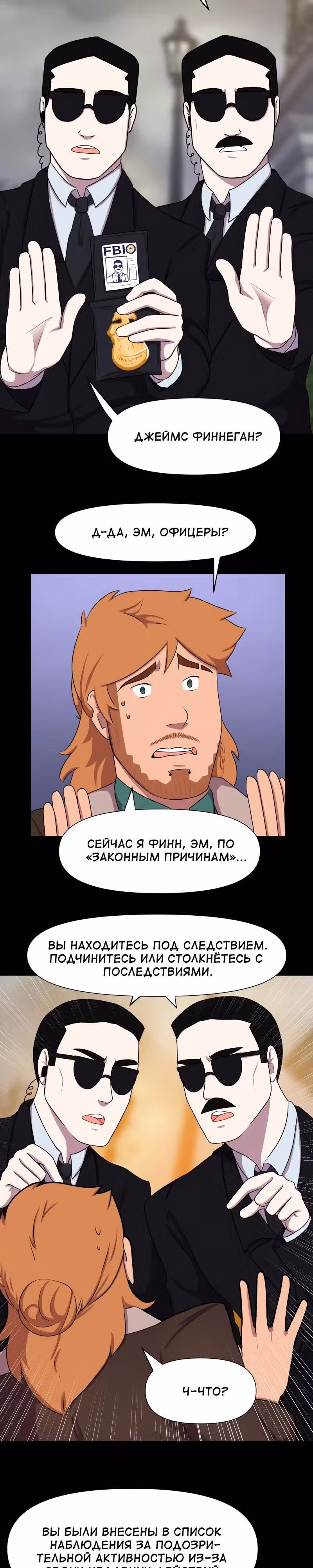 Демонология — Том 1 · Глава 57, страница 2