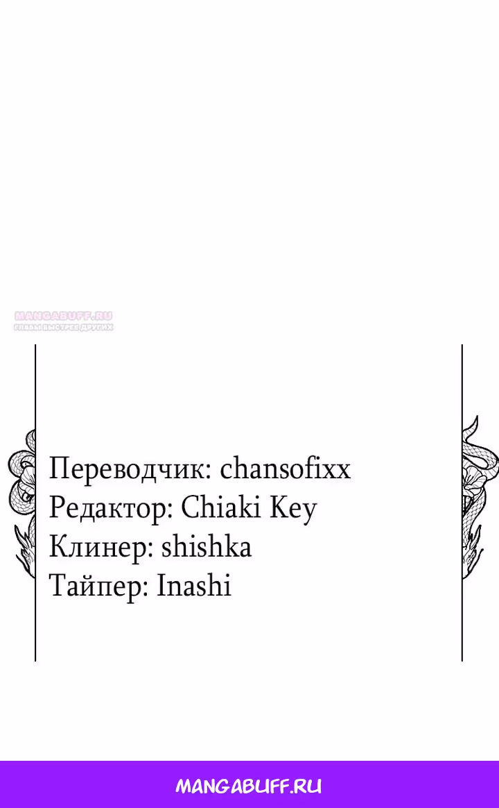 Розалин Богарт — Том 1 · Глава 94, страница 74