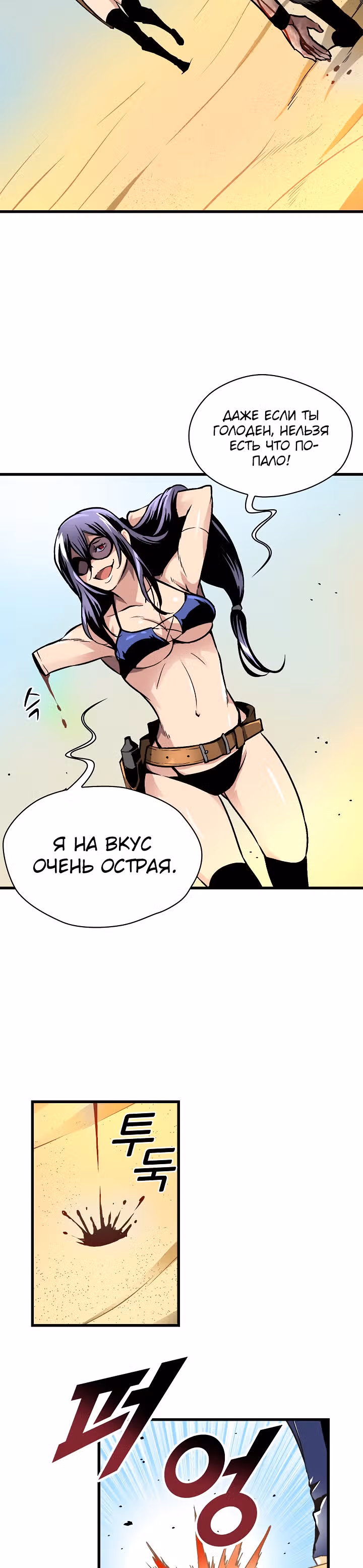 Несокрушимый игрок — Том 1 · Глава 47, страница 12