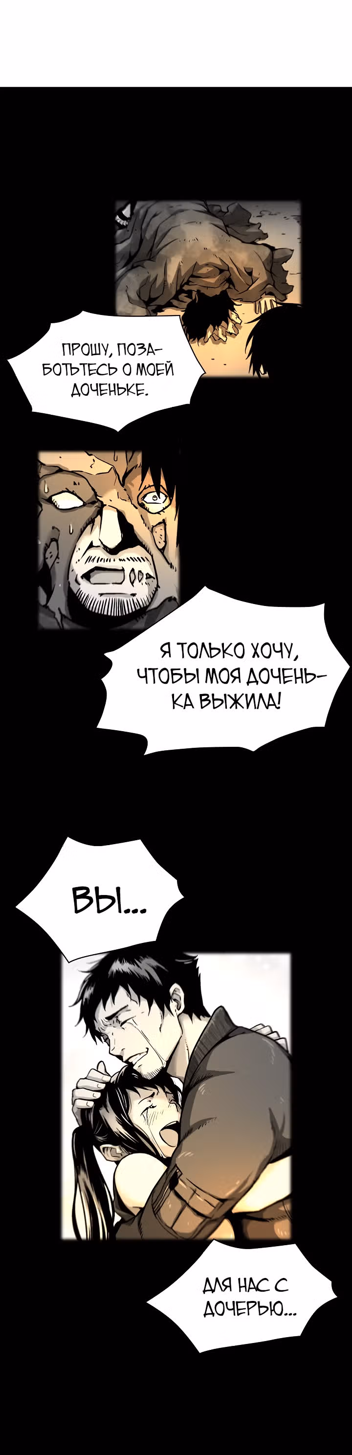 Несокрушимый игрок — Том 1 · Глава 47, страница 43