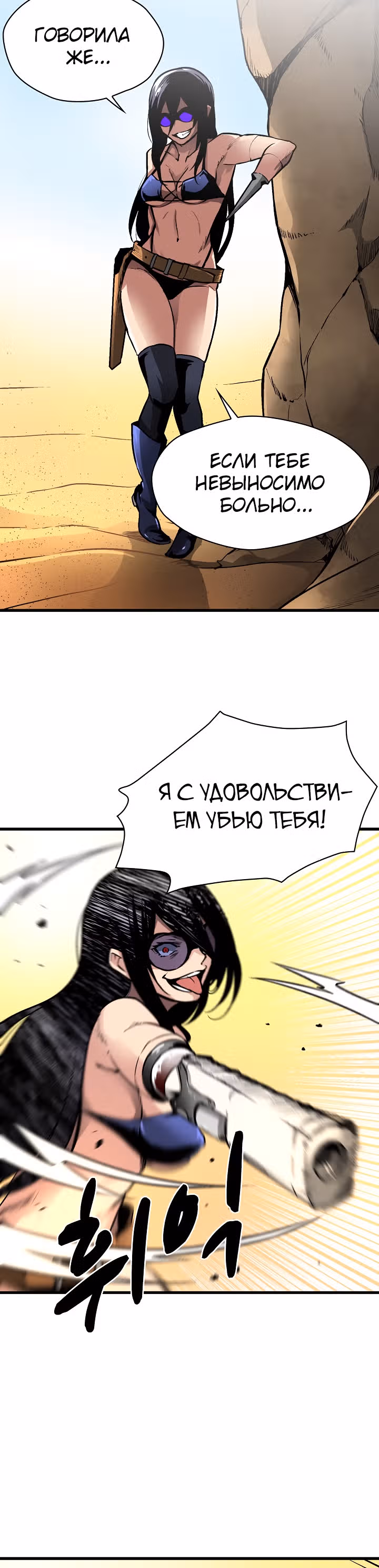 Несокрушимый игрок — Том 1 · Глава 47, страница 46