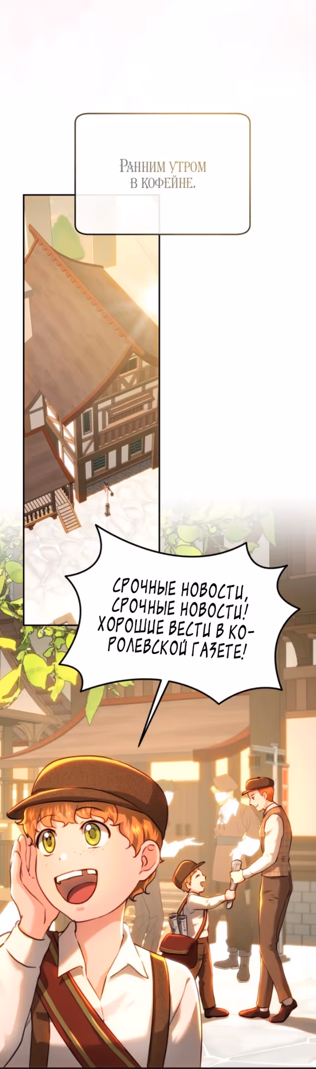 Розалин Богарт — Том 1 · Глава 93, страница 55