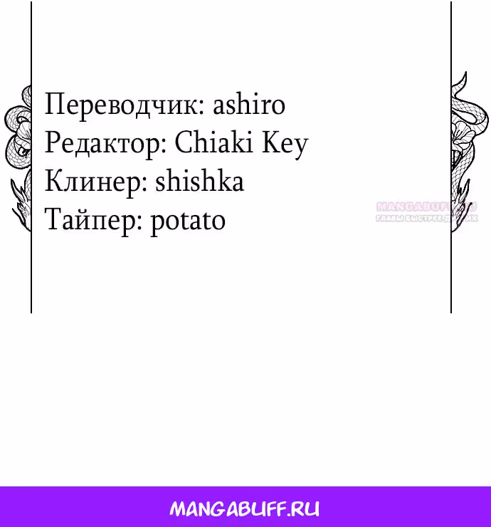 Розалин Богарт — Том 1 · Глава 92, страница 64