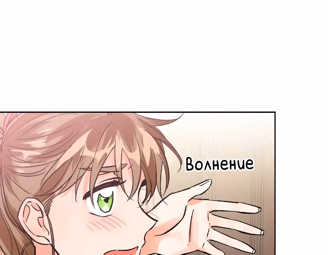 Злодейка - хорошая партия для тирана — Том 1 · Глава 17, страница 12