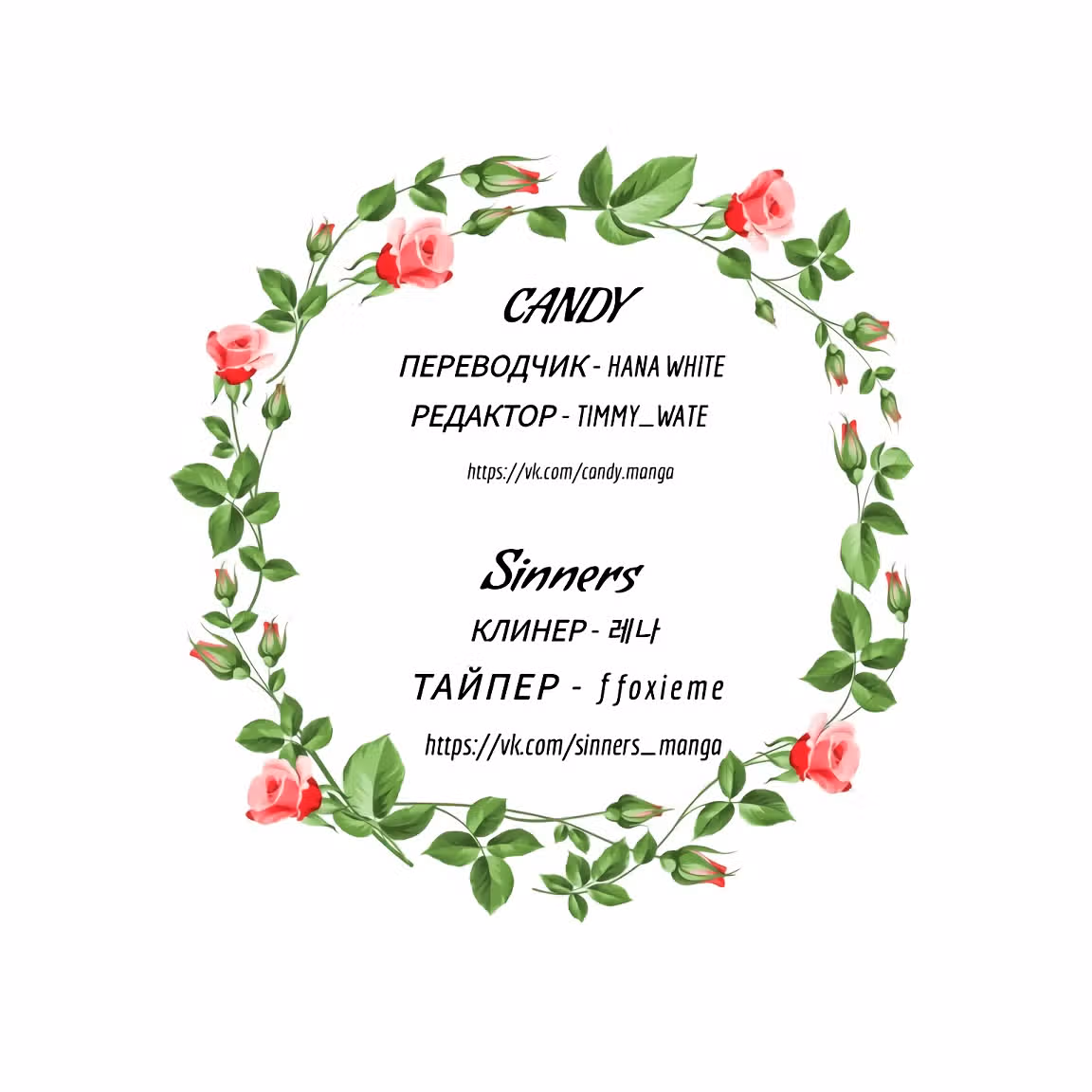 Злодейка - хорошая партия для тирана — Том 1 · Глава 17, страница 113