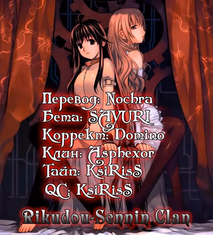 Черная Богиня — Том 3 · Глава 14, страница 31