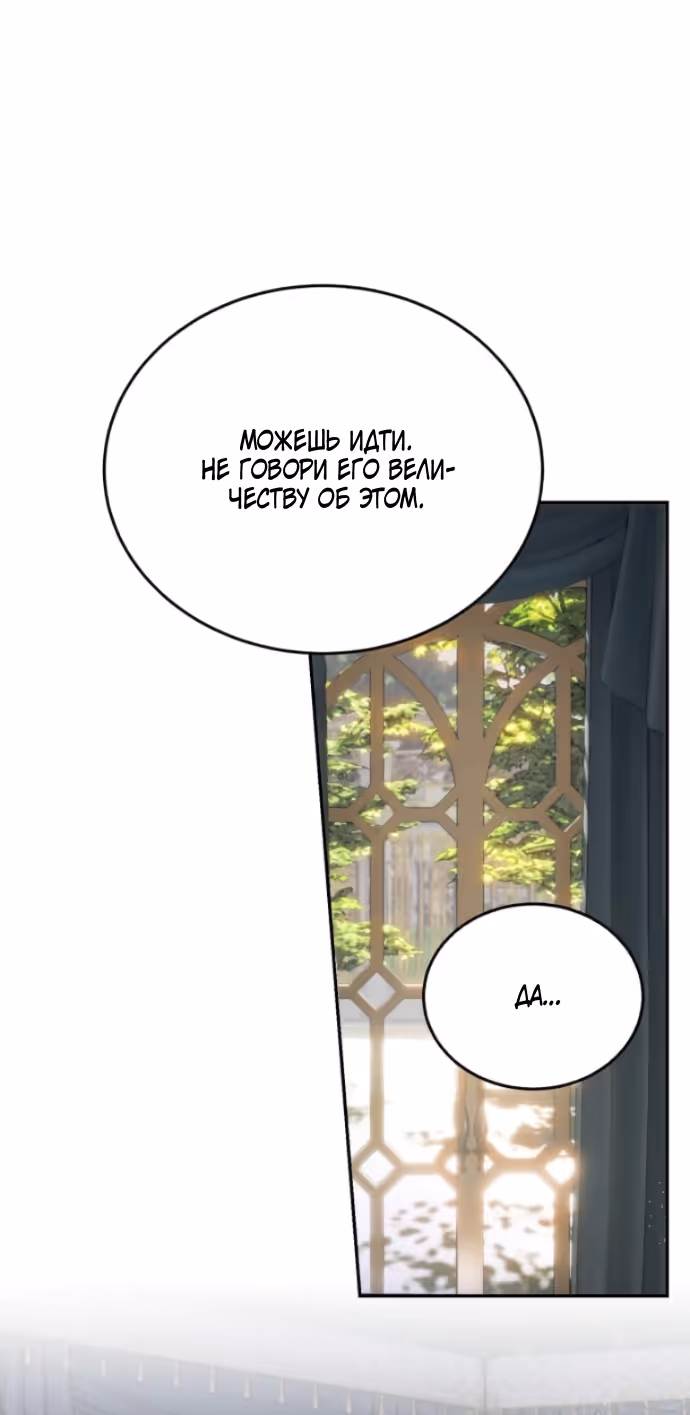 Розалин Богарт — Том 1 · Глава 91, страница 15