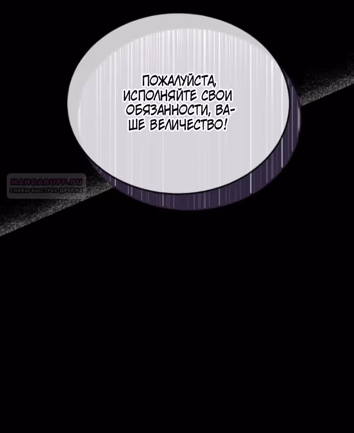 Розалин Богарт — Том 1 · Глава 91, страница 8