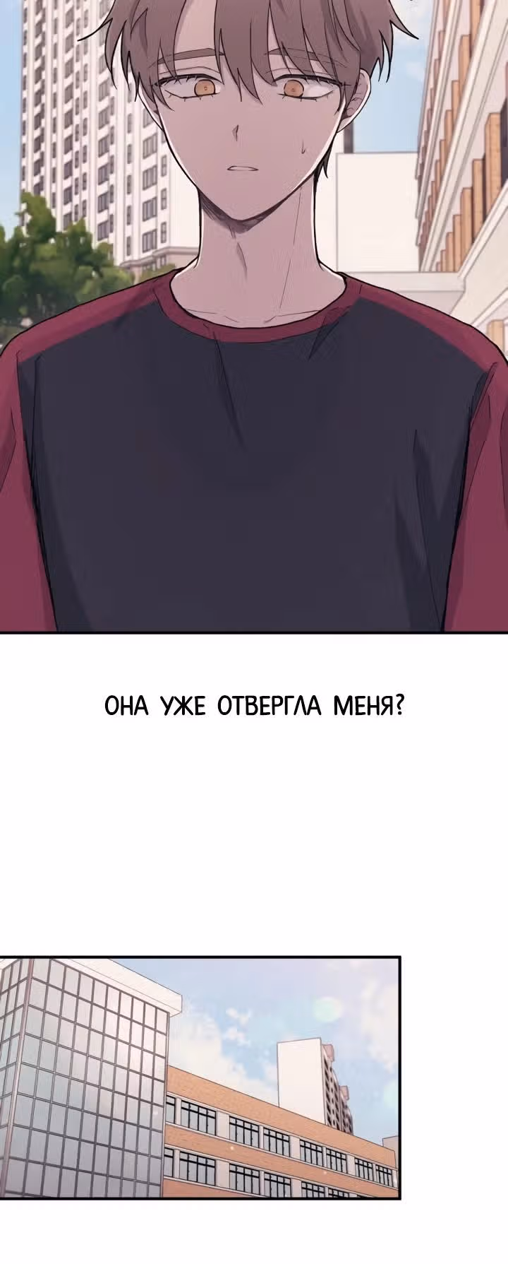 Невинность Ён У — Том 1 · Глава 21, страница 11