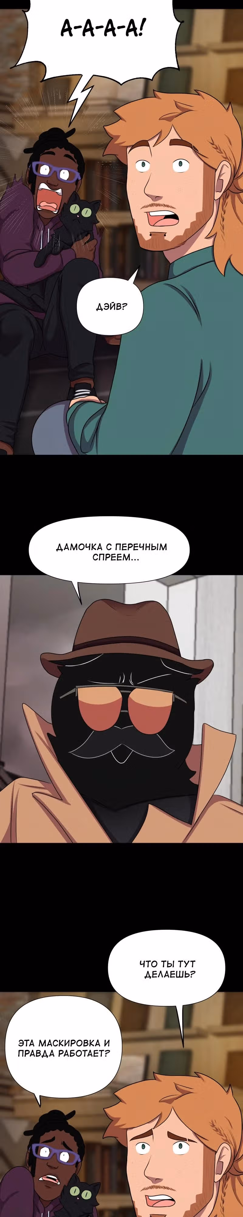 Демонология — Том 1 · Глава 61, страница 2