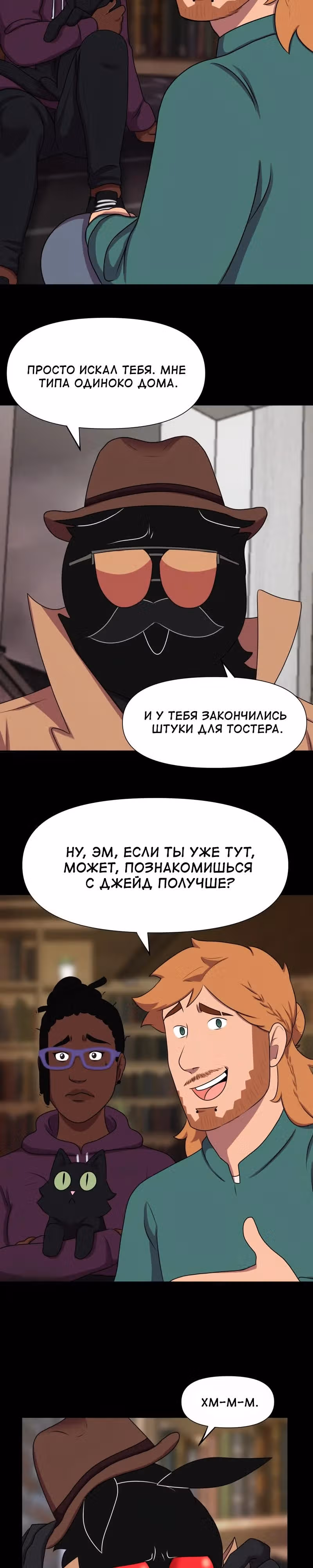 Демонология — Том 1 · Глава 61, страница 3
